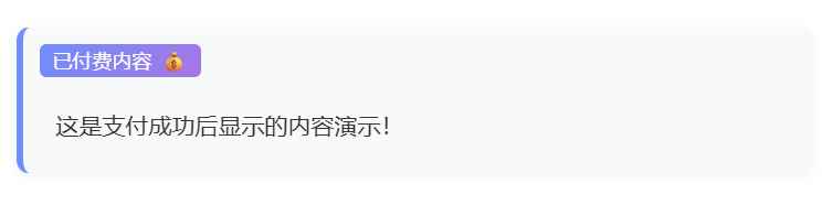 Typecho付费阅读插件XBinPay  第2张