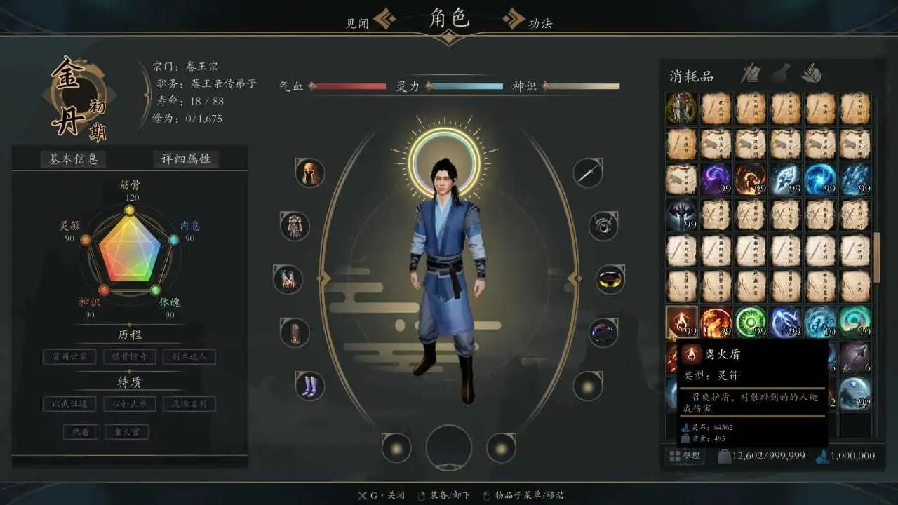 灵境·修仙界/Spirit Realm  第1张