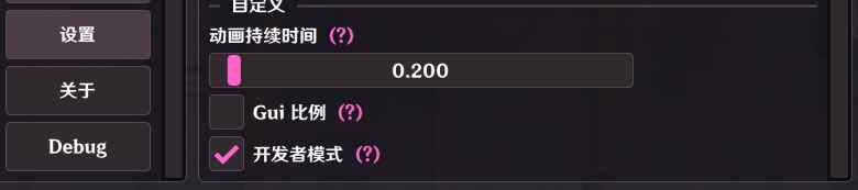 原神Shika多功能辅助6.0.0.1国际服  第3张