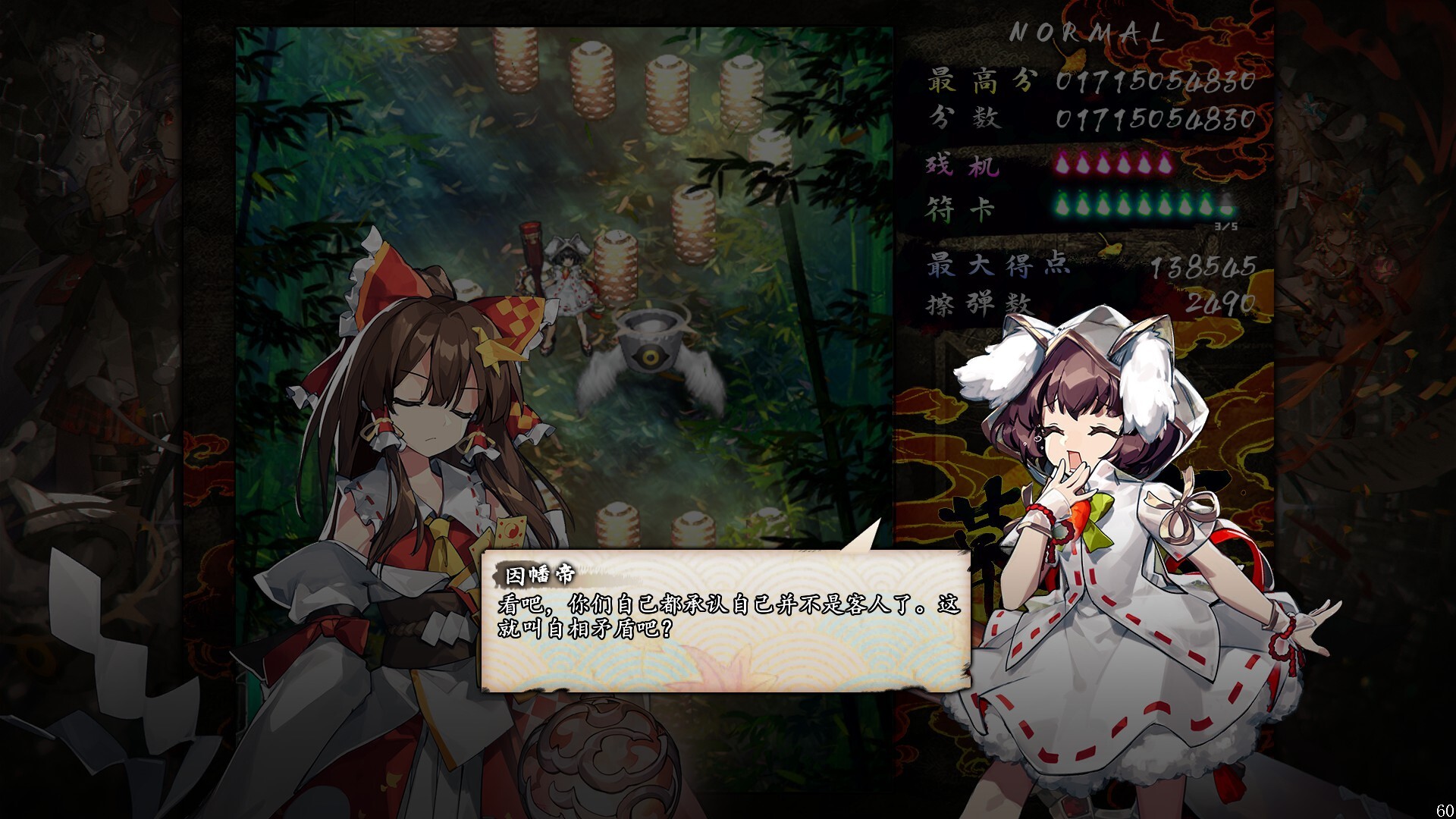 东方幕华祭 永夜篇/Touhou Makuka Sai ~ Fantastic Danmaku Festival Part III  第1张 东方幕华祭 永夜篇/Touhou Makuka Sai ~ Fantastic Danmaku Festival Part III  第1张