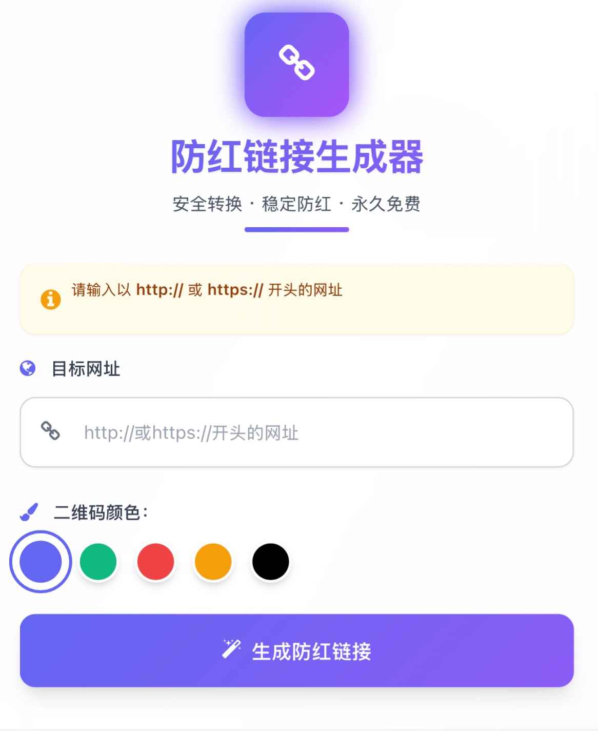 域名防红系统带本地接口文件2.0版本  第1张