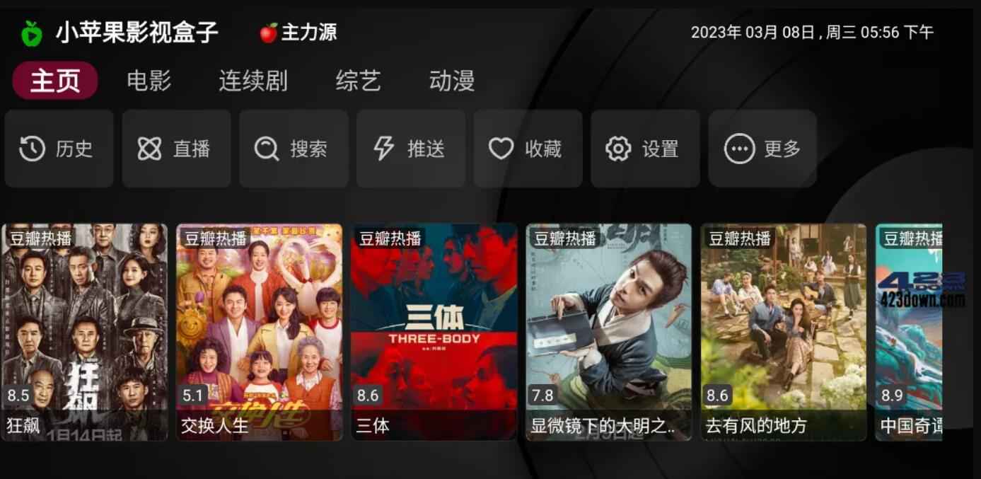 小苹果影视盒子 v1.6.1 内置点播+直播 第1张 小苹果影视盒子 v1.6.1 内置点播+直播 第1张