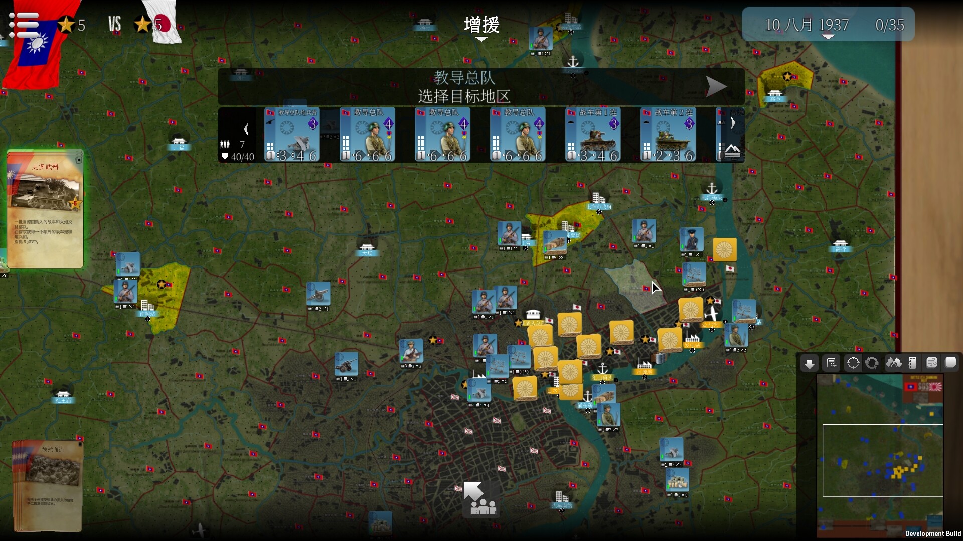 SGS淞沪会战/SGS Battle For: Shanghai 第3张 SGS淞沪会战/SGS Battle For: Shanghai 第3张