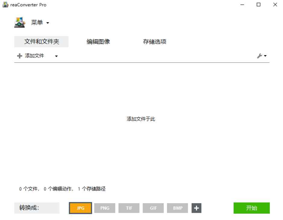 reaConverter(批量图片转换处理) Pro v8.0.154 多语便携版  第1张