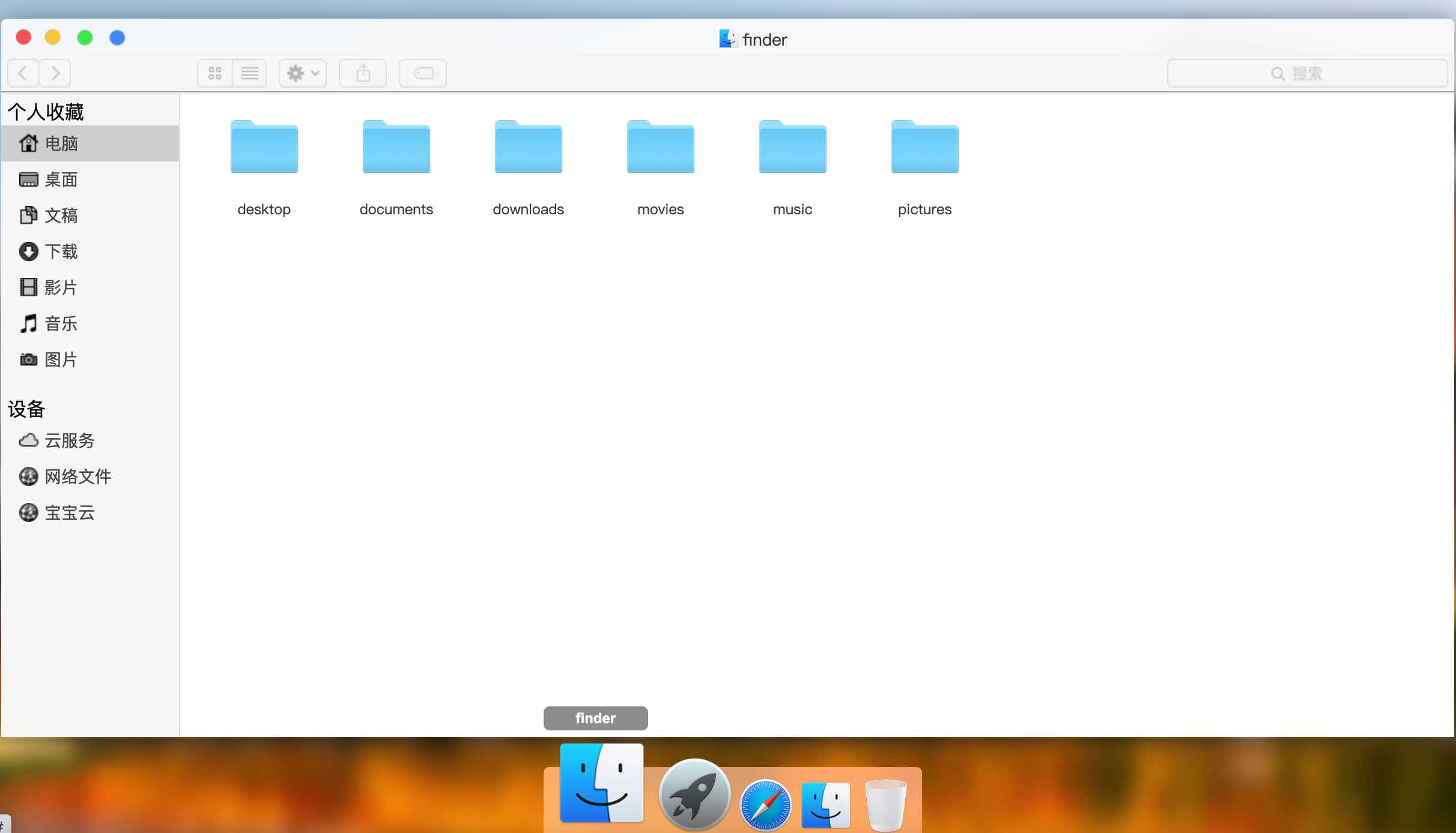 MACOS 桌面H5源码 第3张 MACOS 桌面H5源码 第3张