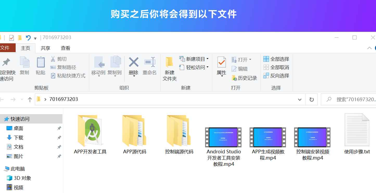 网站打包生成APP源码 第9张 网站打包生成APP源码 第9张