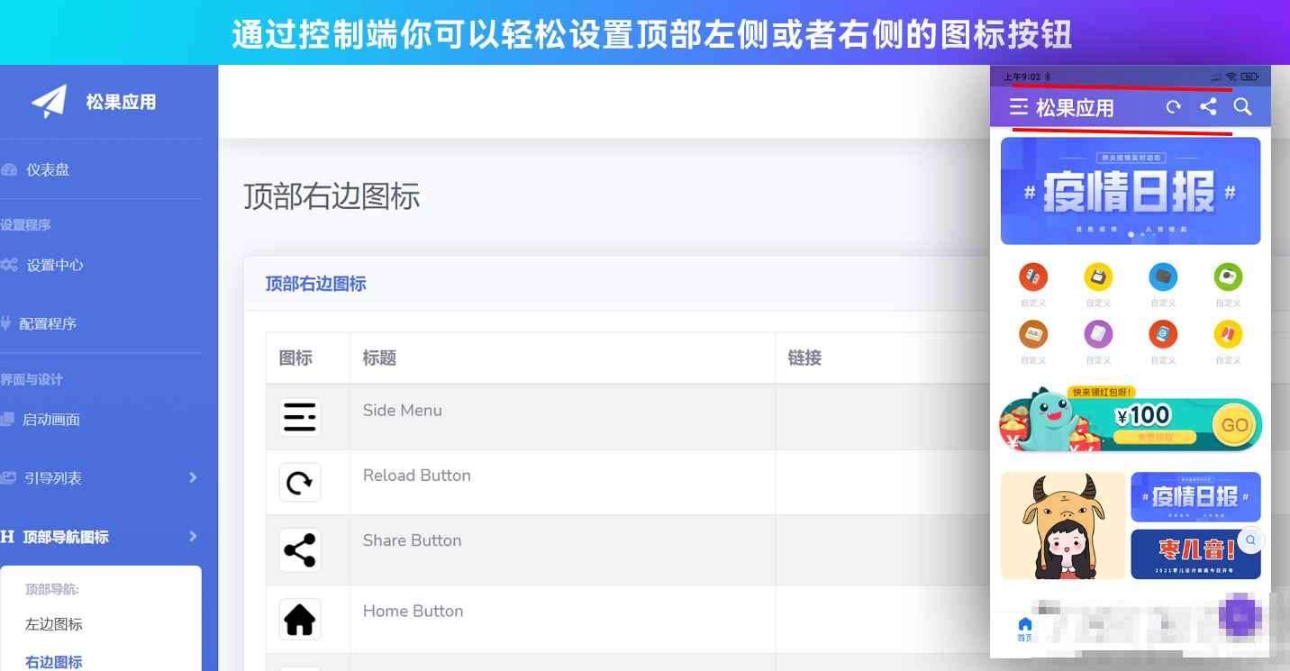 网站打包生成APP源码 第5张 网站打包生成APP源码 第5张