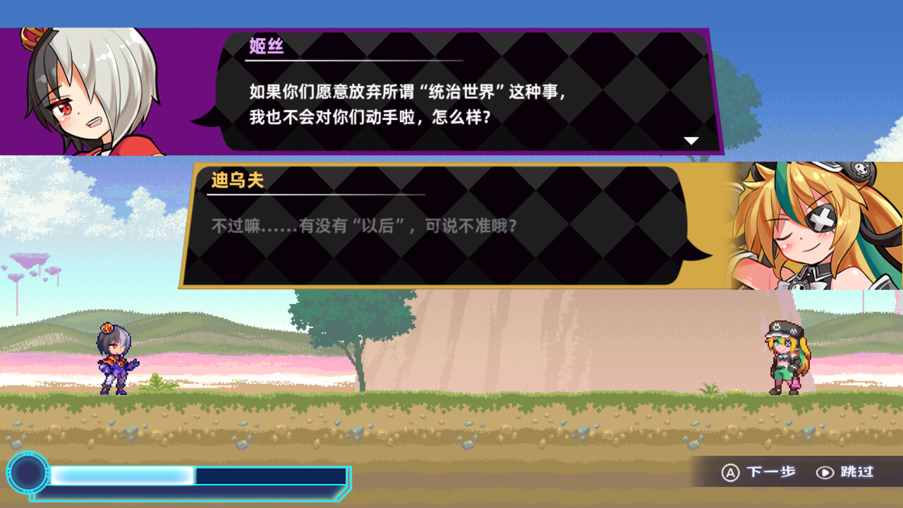 魔神少女 第四章：传达的心意/The Legend of Dark Witch Episode 4  第3张