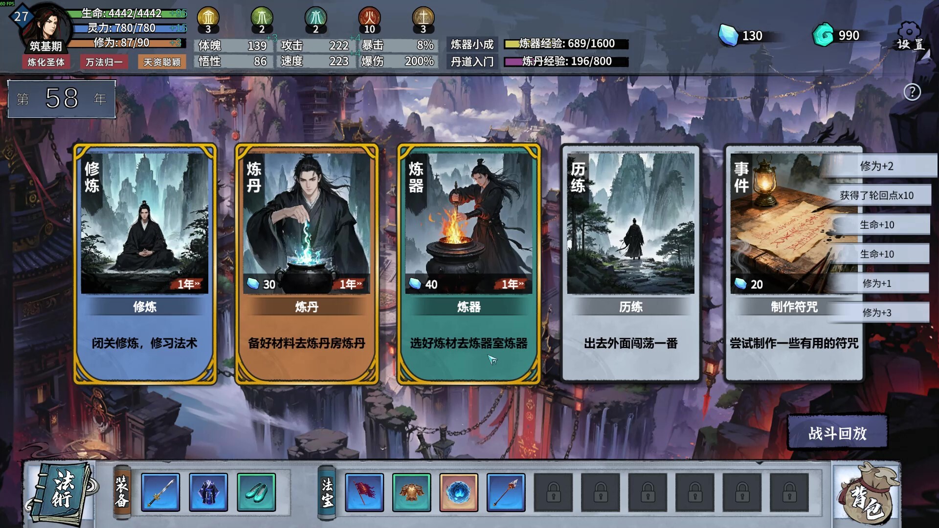 轮回修仙传  第3张