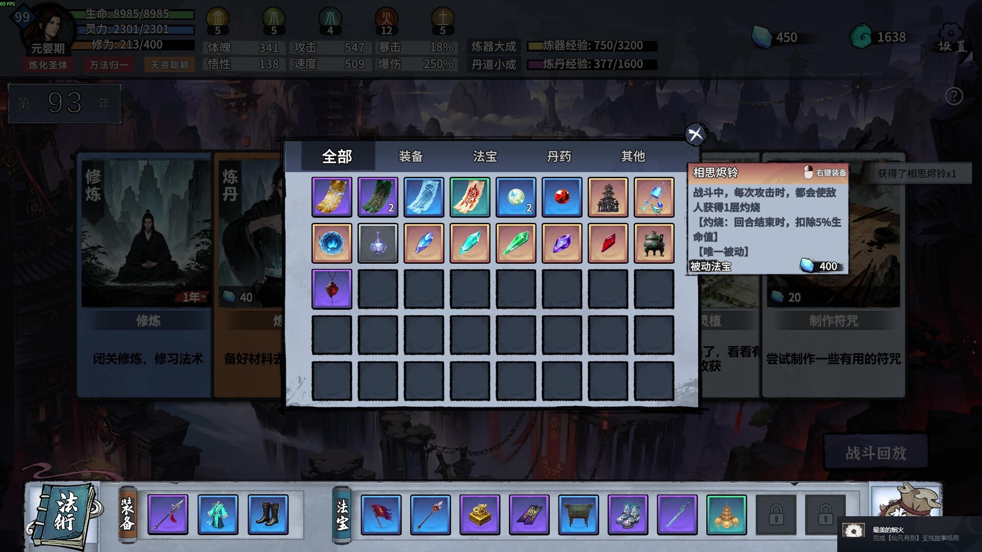 轮回修仙传  第5张