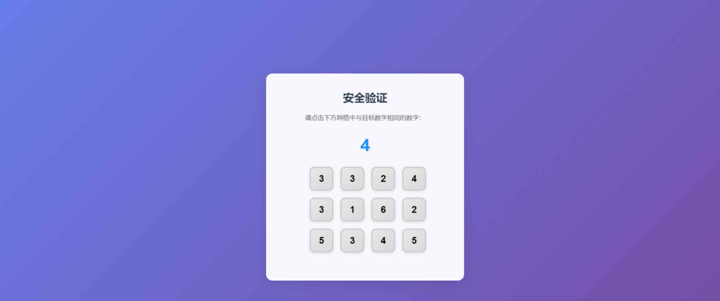 无忧盾Web-安全防护系统高抗CC攻击系统源码  第4张