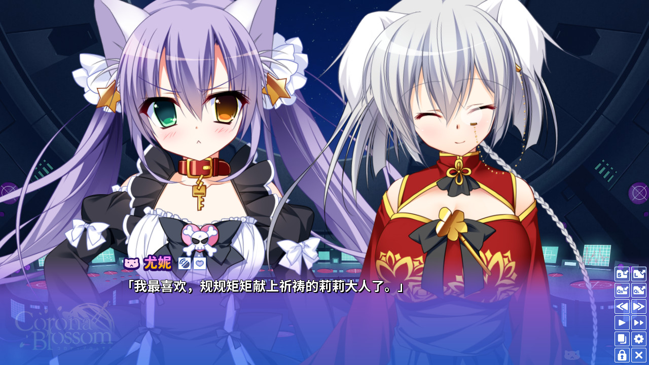 Corona Blossom-日冕之华- vol.2 自外而来的真相/Corona Blossom Vol.2 The Truth From Beyond 第2张 Corona Blossom-日冕之华- vol.2 自外而来的真相/Corona Blossom Vol.2 The Truth From Beyond 第2张