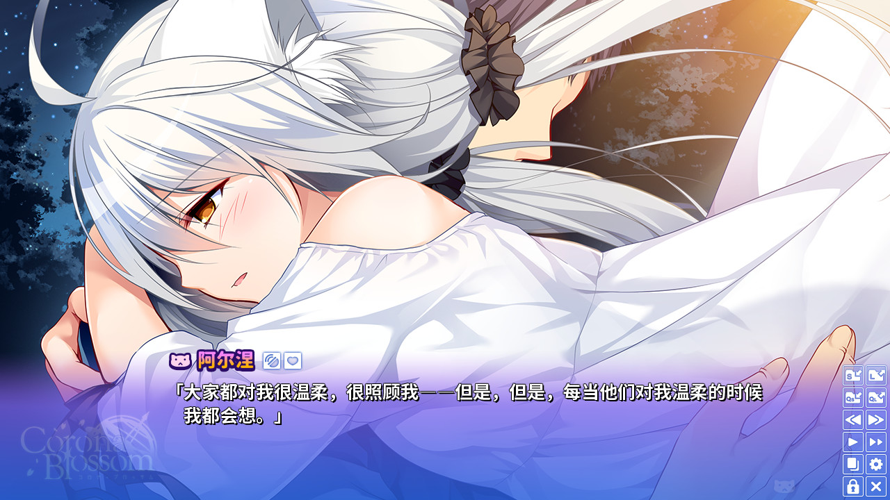 Corona Blossom-日冕之华- vol.3 跨越星际的旅行/Corona Blossom Vol.3 Journey to the Stars  第3张