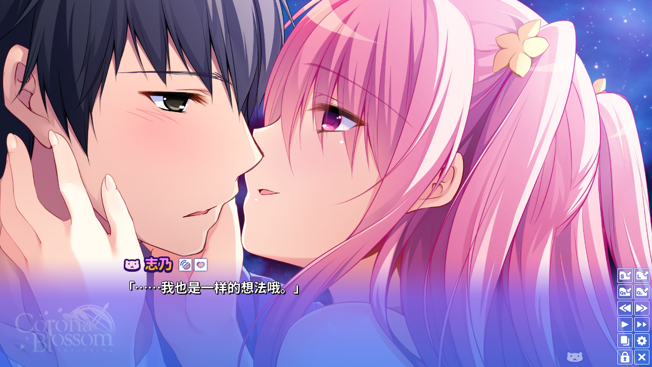 Corona Blossom-日冕之华- vol.3 跨越星际的旅行/Corona Blossom Vol.3 Journey to the Stars  第1张