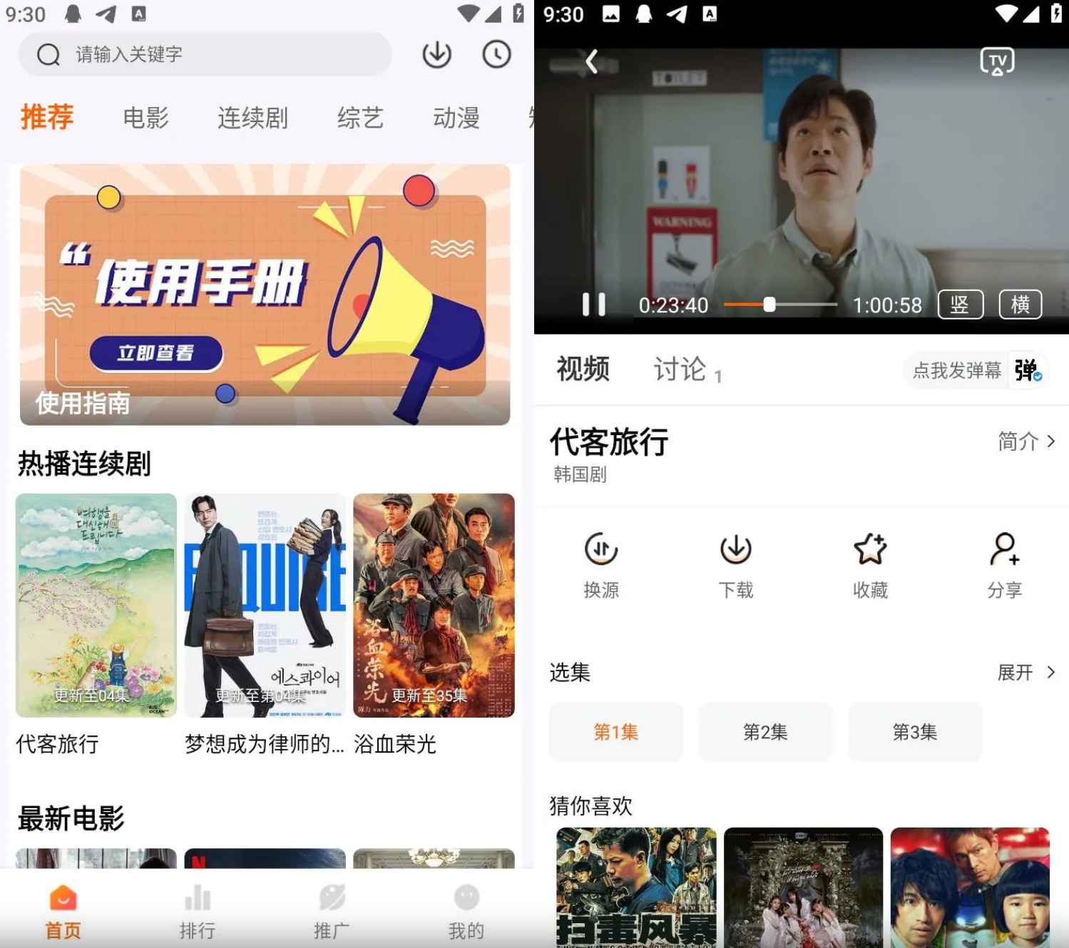 追番达人 v5.1.0 去广告纯净版 第1张 追番达人 v5.1.0 去广告纯净版 第1张