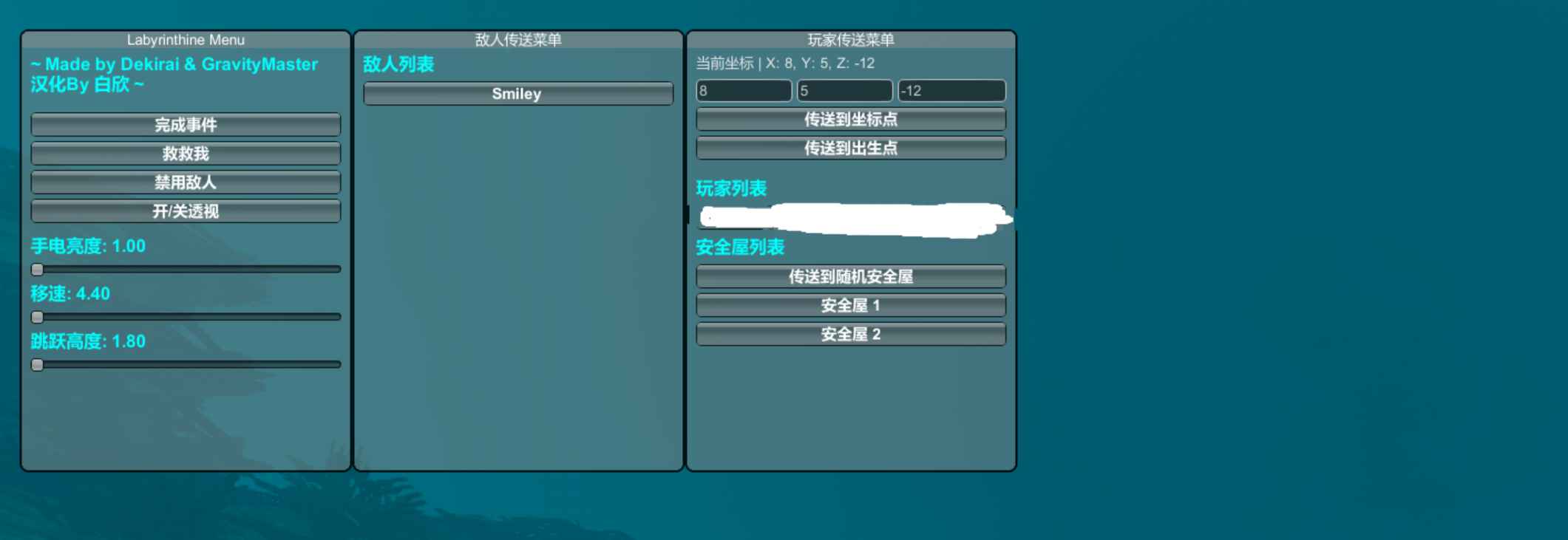 Labyrinthine迷宫-迷宫内置修改器  第1张