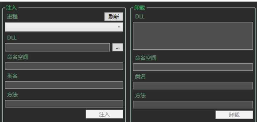 SharpMono注入器 v2.2修复版  第1张