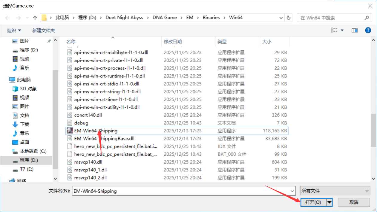 二重螺旋Chum多功能辅助1.1.1国服  第3张