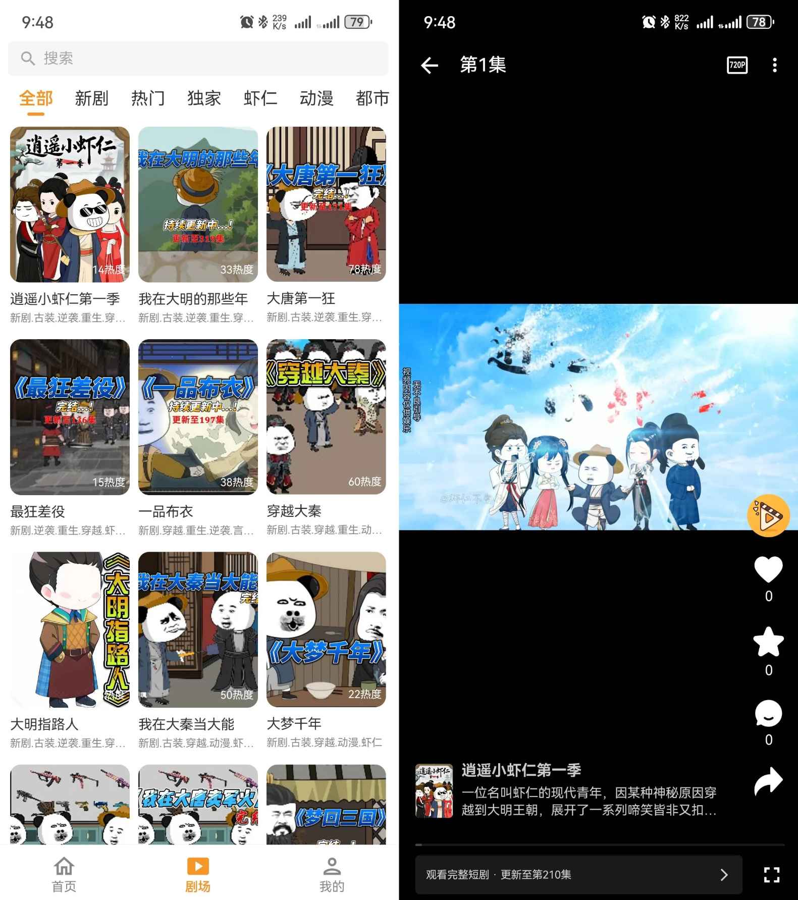 碎片短剧 v1.1.1 免登录注册无广告纯净版  第1张