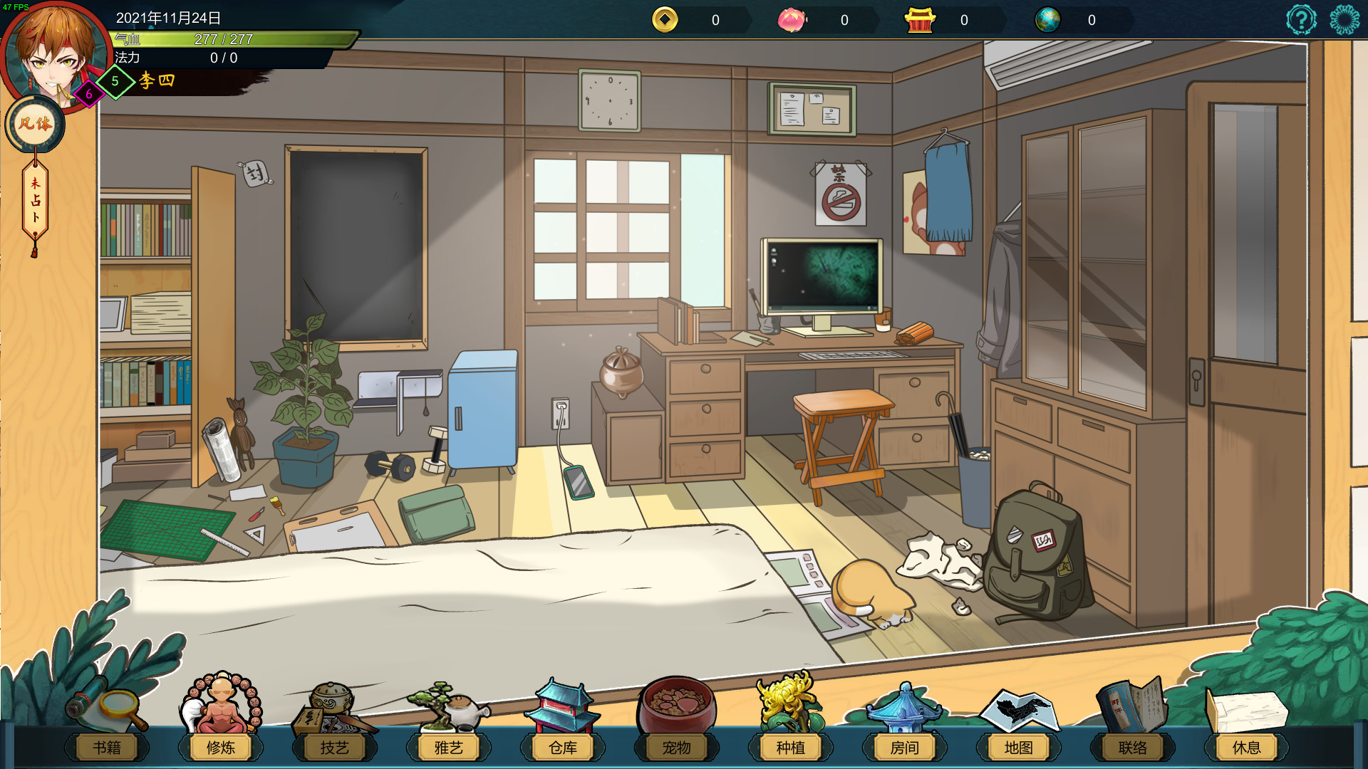 天师/Immortal Master  第3张