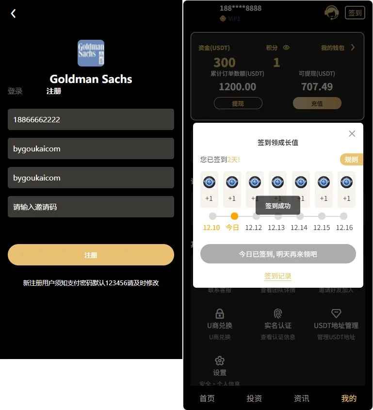 Fidelity充电桩投资理财系统源码-前端uniapp纯源码+后端PHP  第2张