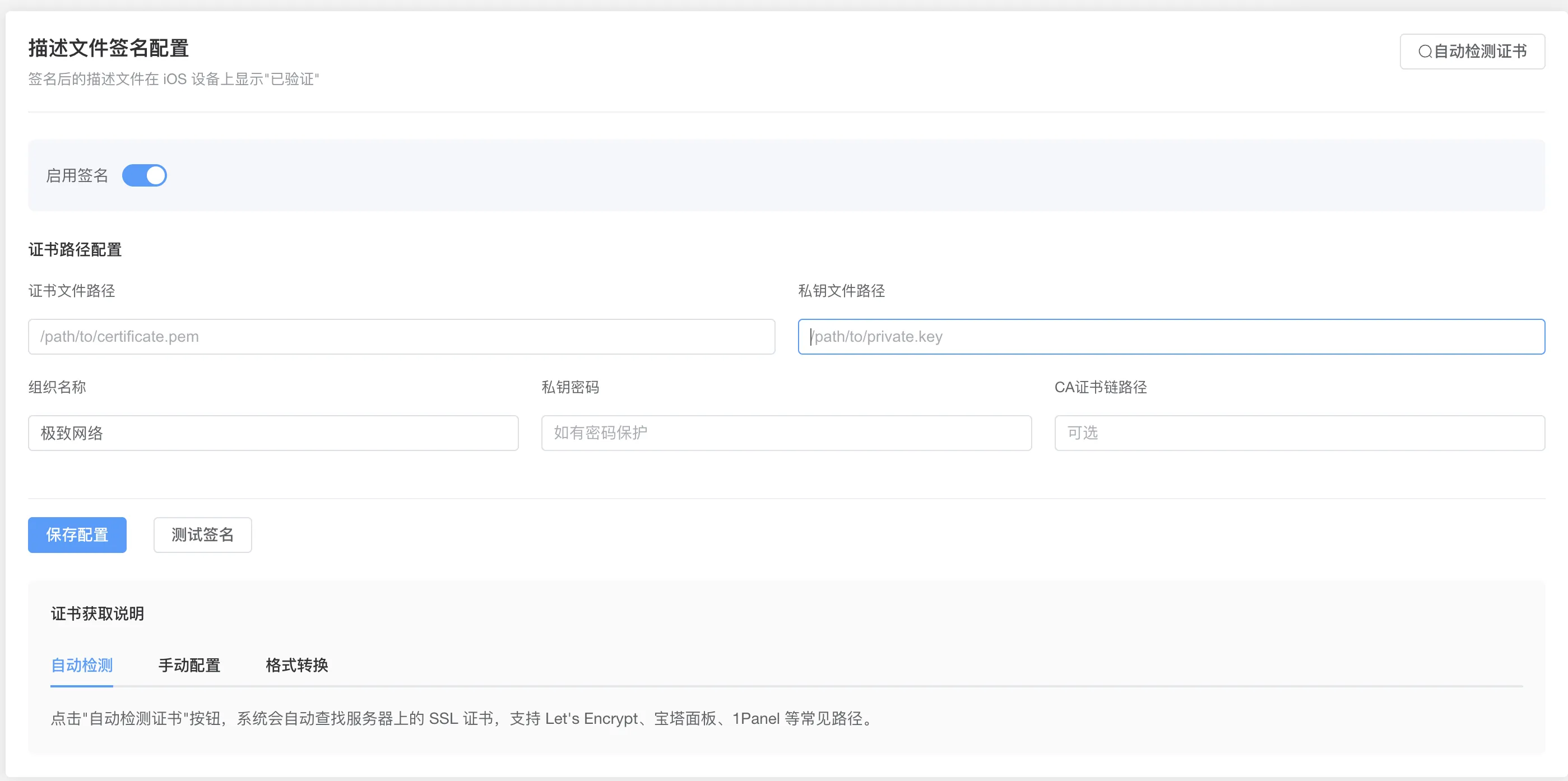 IOS网络授权验证系统源码  第10张