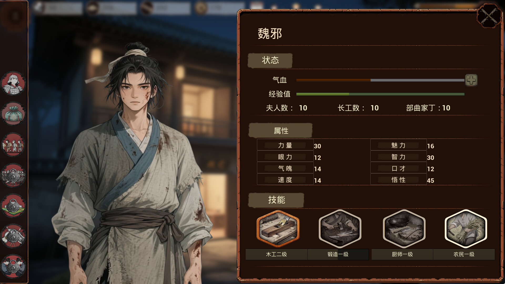 明末：欲火重生/Late Ming: Reborn in Flames  第4张