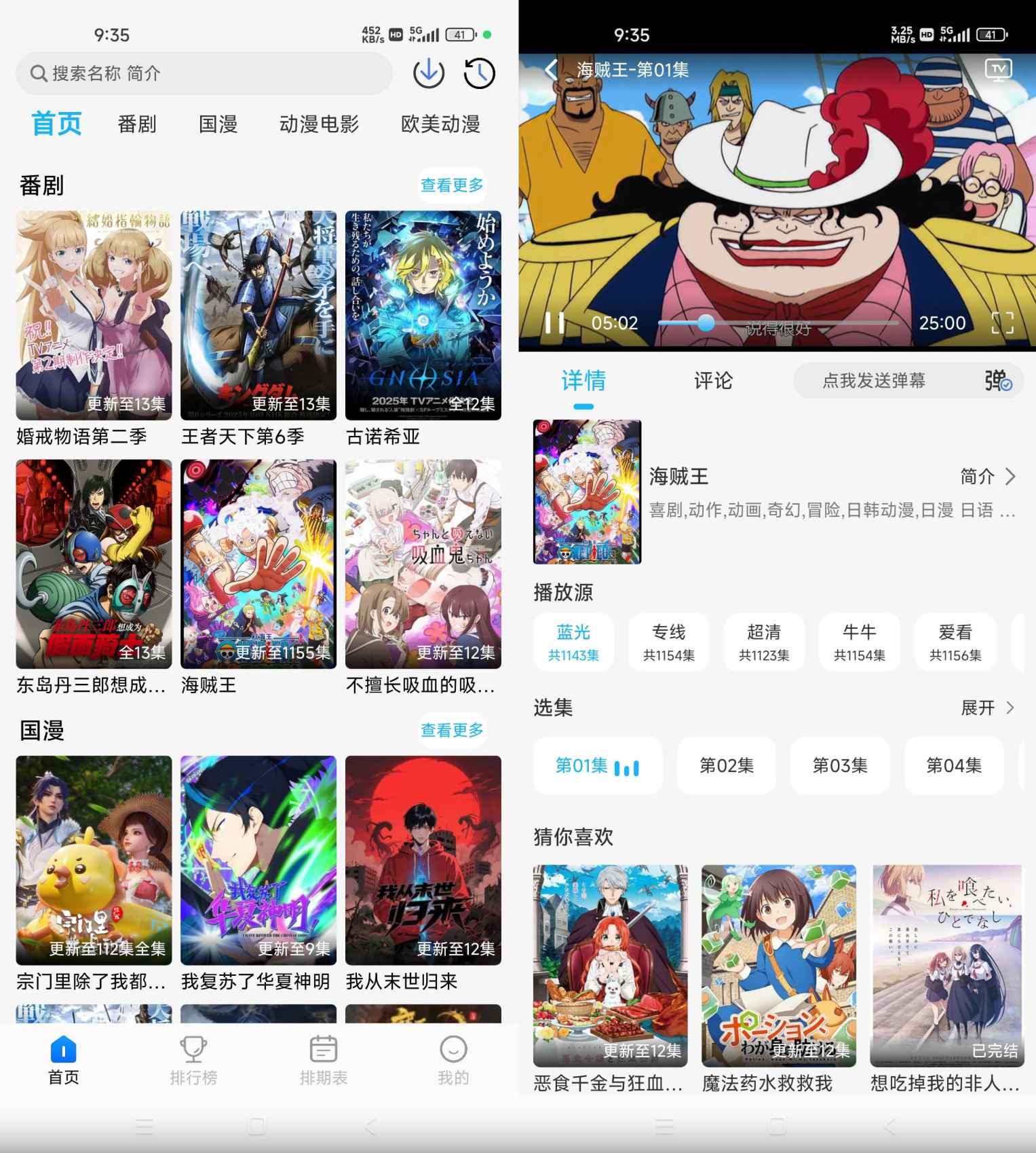 卡卡动漫 v1.0.0 去广告纯净版 第1张 卡卡动漫 v1.0.0 去广告纯净版 第1张
