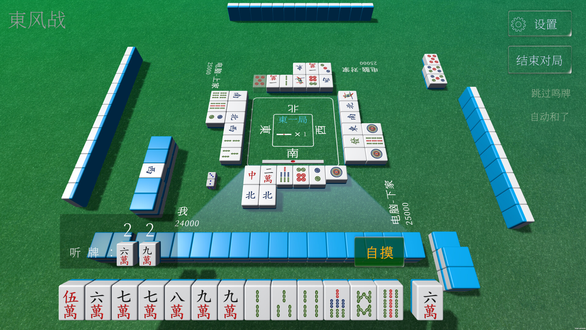 休闲麻将/Casual Mahjong  第1张
