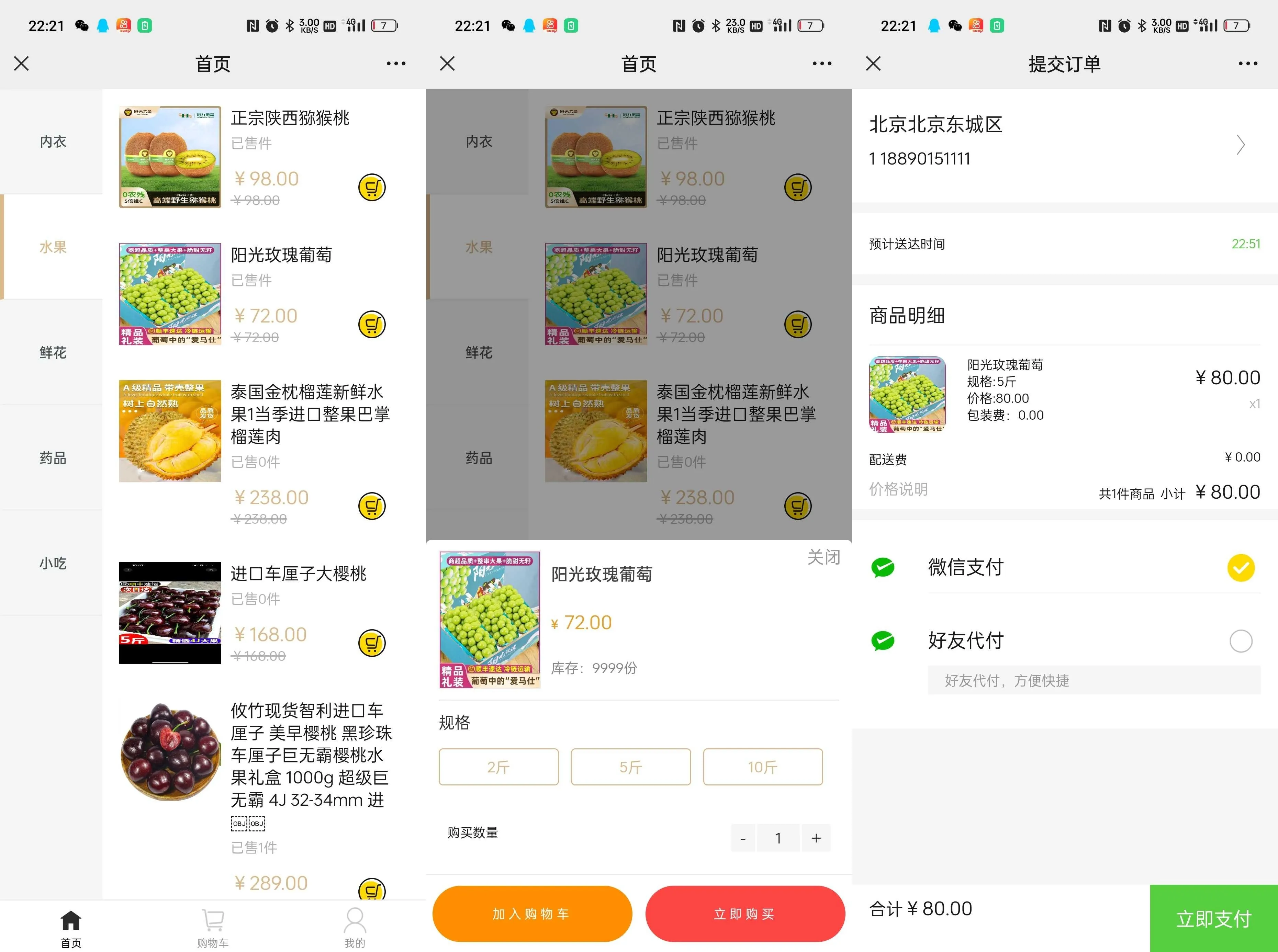 美团三合一系统源码 第3张 美团三合一系统源码 第3张