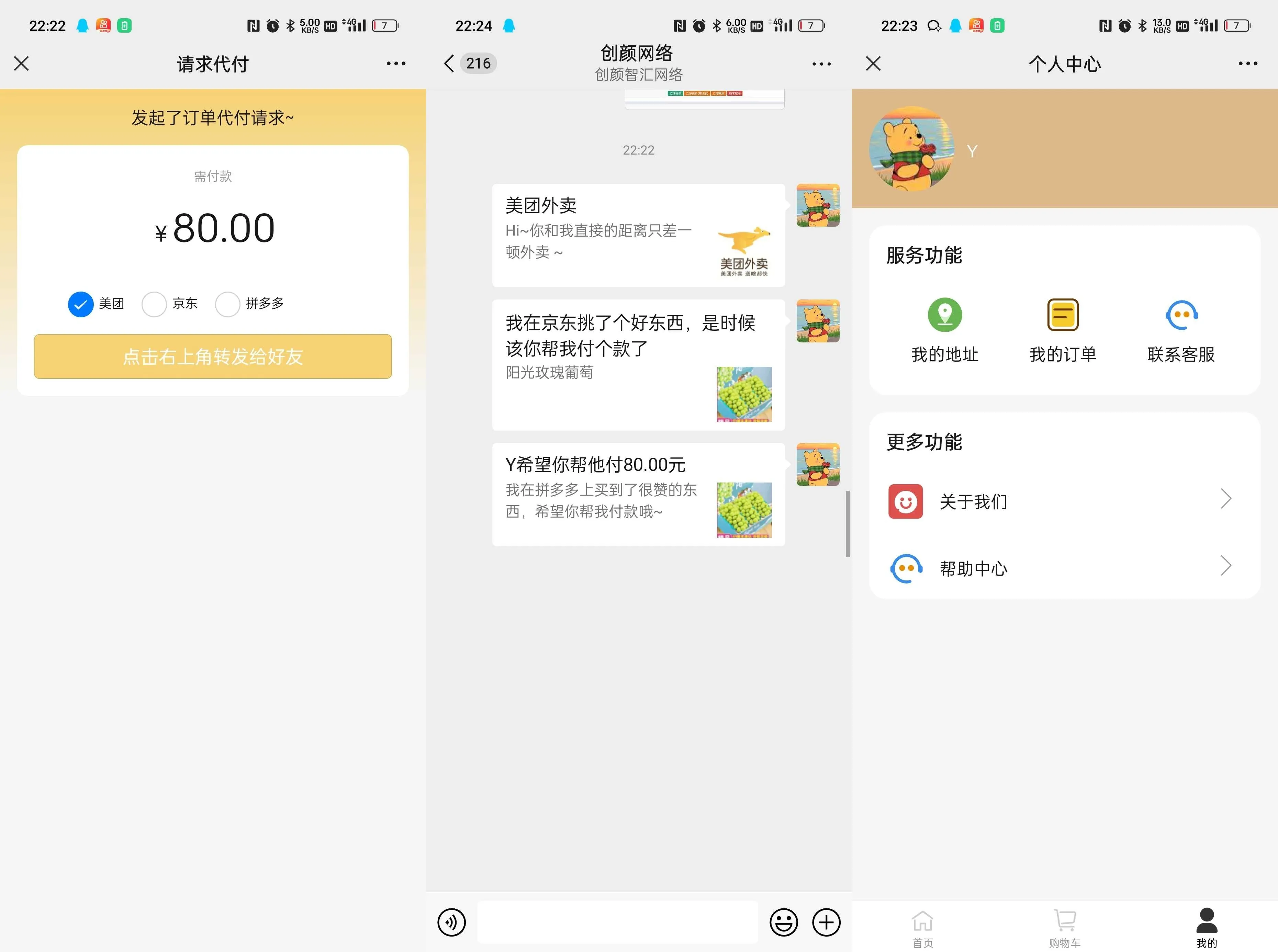 美团三合一系统源码 第1张 美团三合一系统源码 第1张