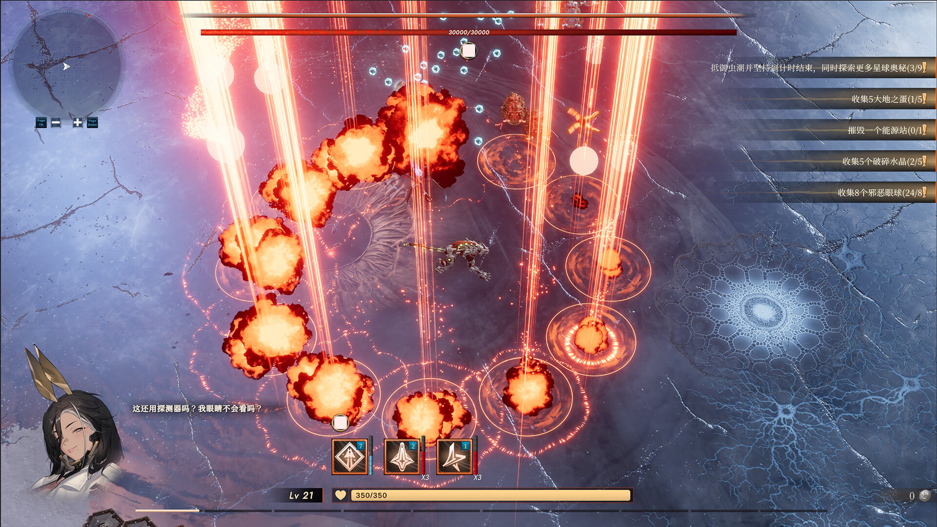 禁忌星域/Girl Frame 第3张 禁忌星域/Girl Frame 第3张