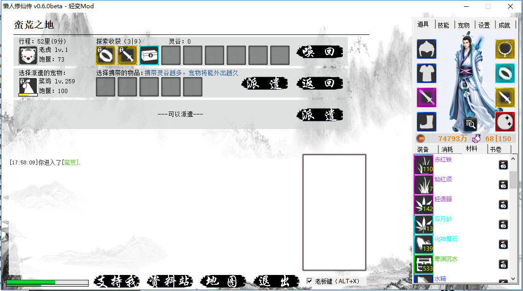 懒人修仙传/LRXXZ 第2张 懒人修仙传/LRXXZ 第2张