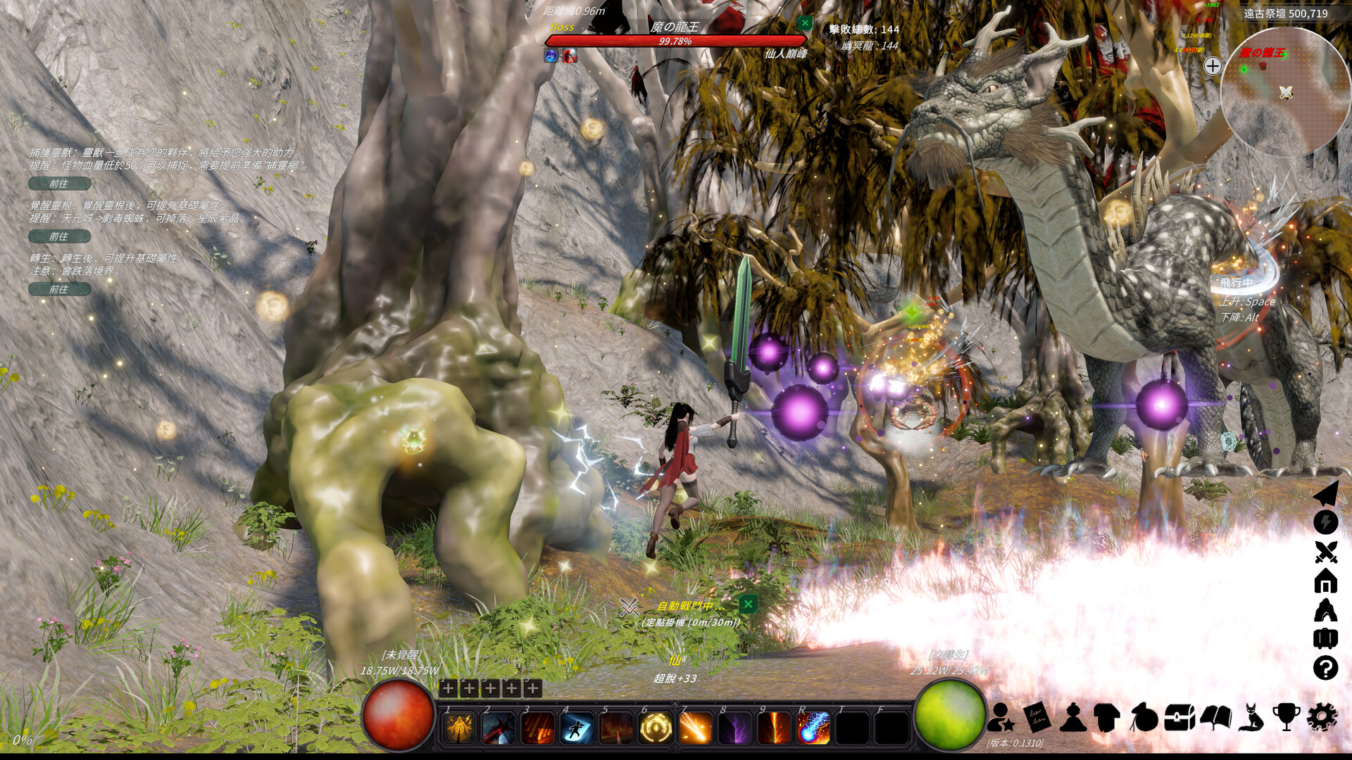 修真世界/Cultivation Magic World 第3张 修真世界/Cultivation Magic World 第3张