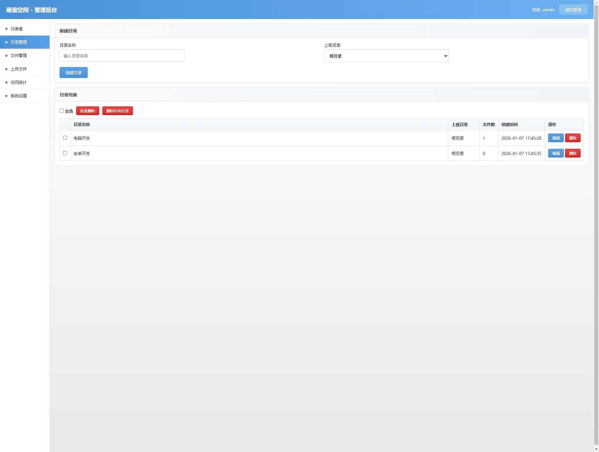 永硕E盘源码 第4张 永硕E盘源码 第4张