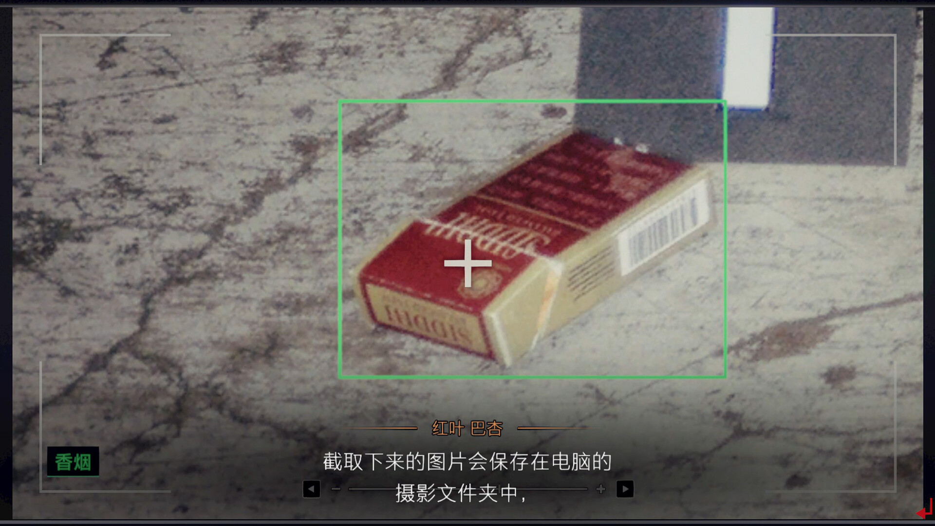 东京都市谜案特搜事件簿/TOKYO PSYCHODEMIC  第5张