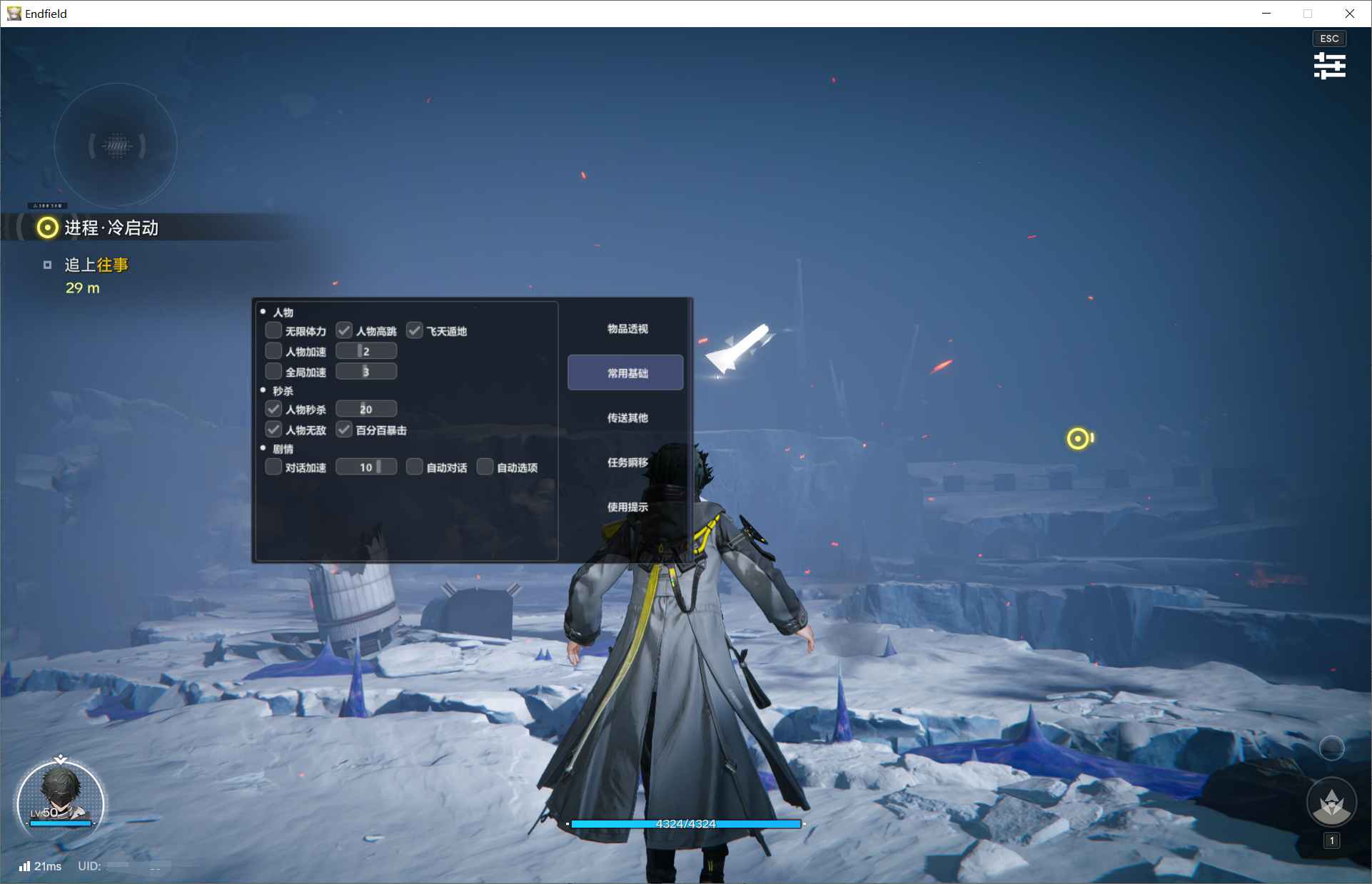 终末地NK-多功能辅助1.1国服/国际服  第1张