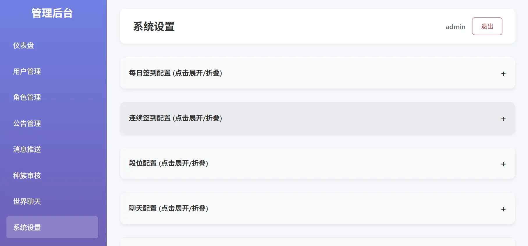 文字游戏修复版：进化之路2.0二开完美版本源码  第3张