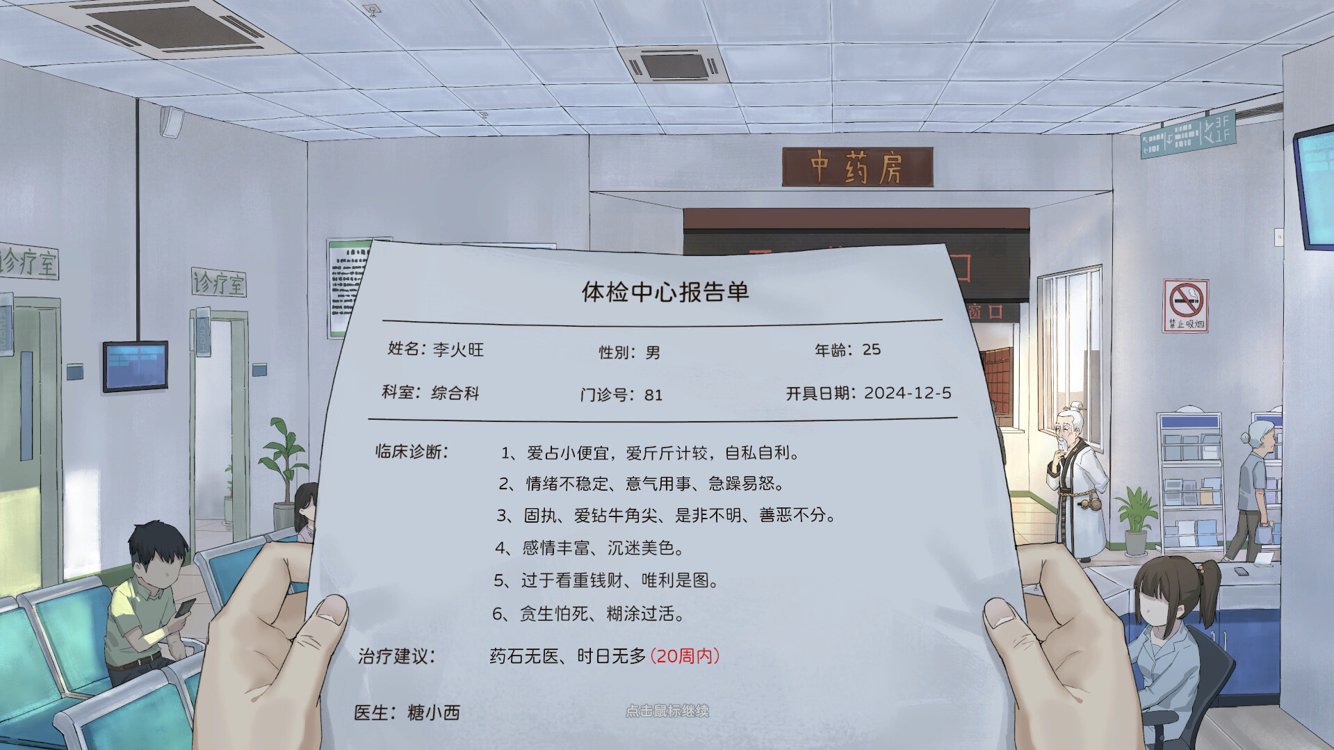 修仙实操手册  第3张