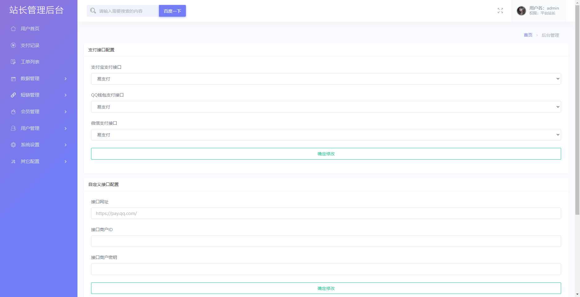 Mei He防红免授权系统源码 第4张 Mei He防红免授权系统源码 第4张